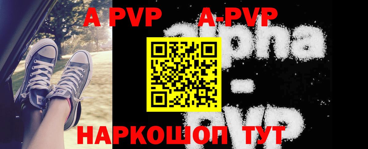 A PVP мука  Вход с VPN  Орехово-Зуево  A-PVP мука 