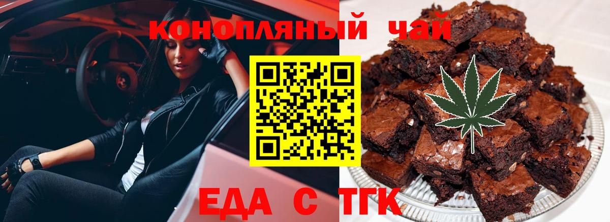 Canna-Cookies конопля  Вход с VPN  Орехово-Зуево 