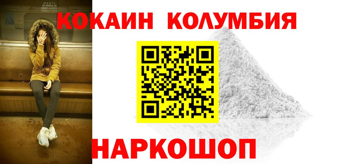 Кокаин Fish Scale  Вход с VPN  Кокаин  Кокаин Перу  Орехово-Зуево 