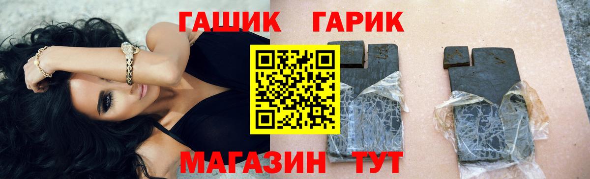 ГАШ  ГАШИШ гашик  Вход с VPN  Орехово-Зуево  ГАШИШ гарик 