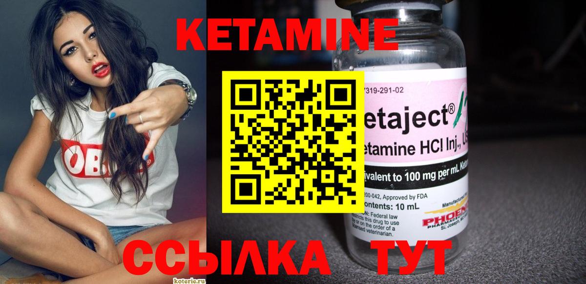 КЕТАМИН VHQ Орехово-Зуево