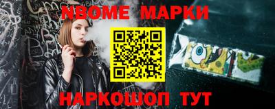спайс Сланцы