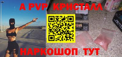 спайс Сланцы