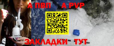 Альфа ПВП Славянск-на-Кубани
