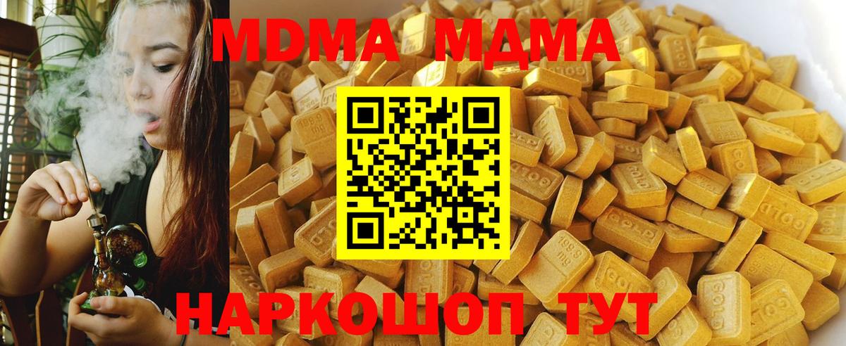 Орехово-Зуево  MDMA crystal  Вход с VPN  МДМА crystal 