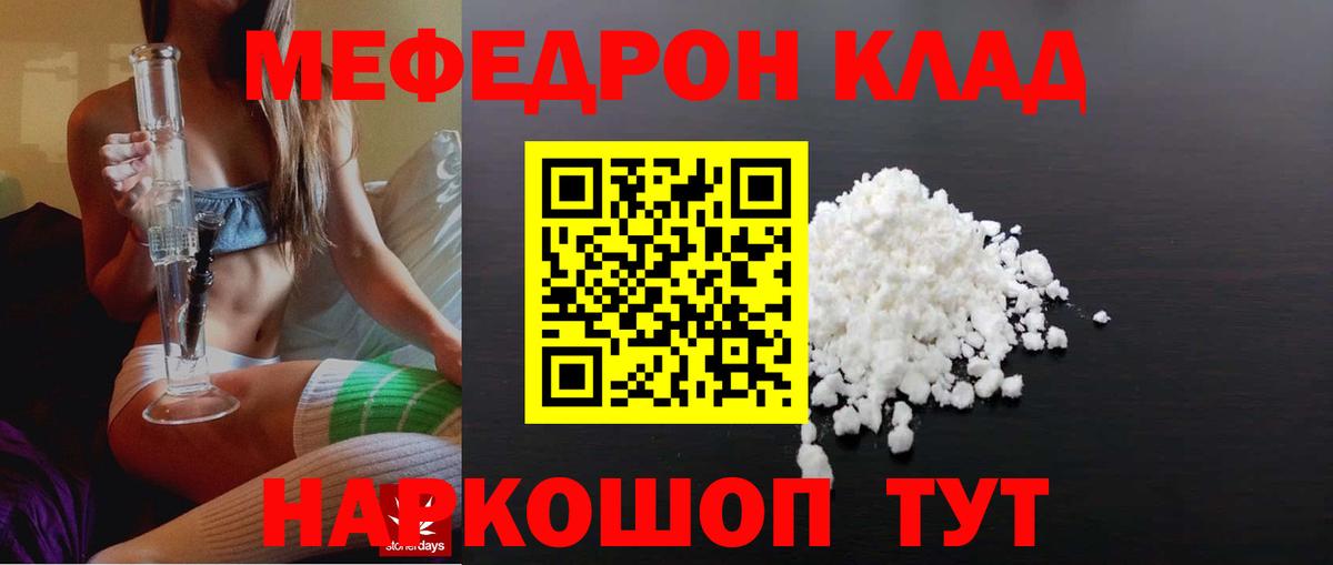 Меф  МЕФ  Вход с VPN  Орехово-Зуево  Мефедрон кристаллы 