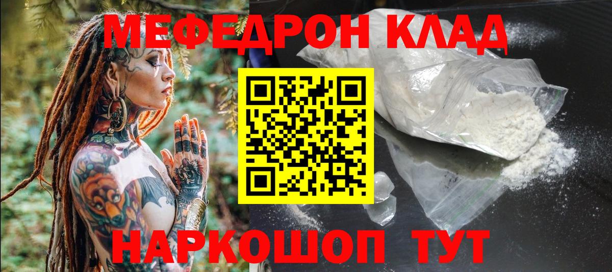 Меф мука Орехово-Зуево