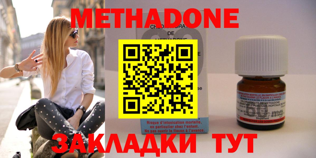 Орехово-Зуево  Метадон кристалл  МЕТАДОН белоснежный  Вход с VPN 