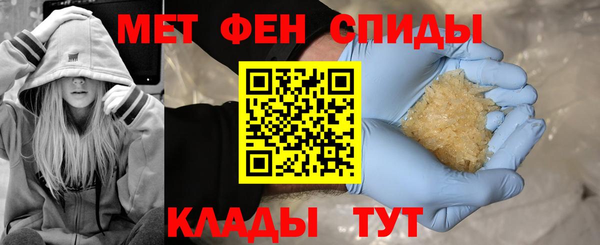 Первитин пудра Орехово-Зуево