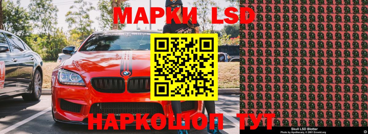 Орехово-Зуево  Марки 25I-NBOMe  Вход с VPN  Марки 25I-NBOMe 1,5мг 