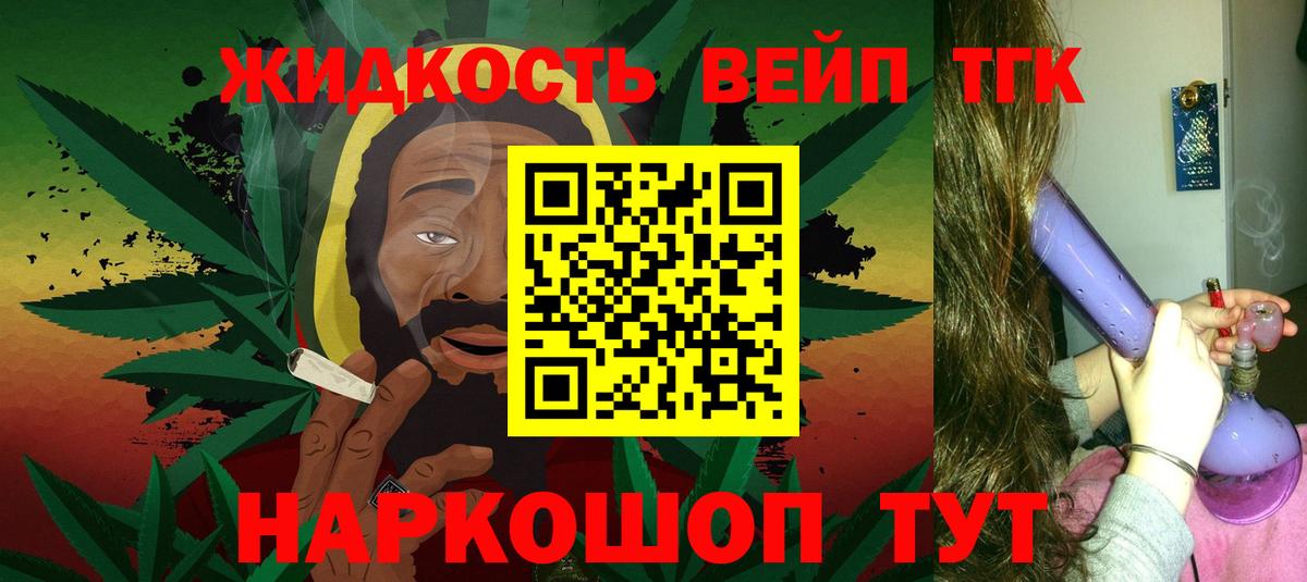 Дистиллят ТГК жижа  Дистиллят ТГК вейп  Орехово-Зуево  Вход с VPN 